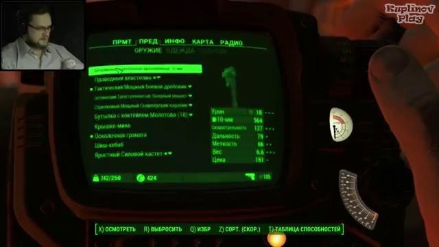 Fallout 4 Прохождение МИСТИКА #22