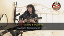 Алексин – Лиза (Караоке)