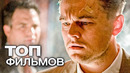 10 ОСТРЫХ ФИЛЬМОВ О ЧЕЛОВЕЧЕСКОЙ ПСИХОЛОГИИ