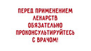 Как безопасно принимать лекарства