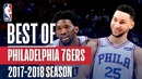 Best of Philadelphia 76ers | 2018 NBA Season
