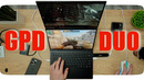 GPD Duo – ноутбук будущего или дорогое разочарование