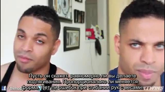 HodgeTwins – как исправить Ассиметрию мышц