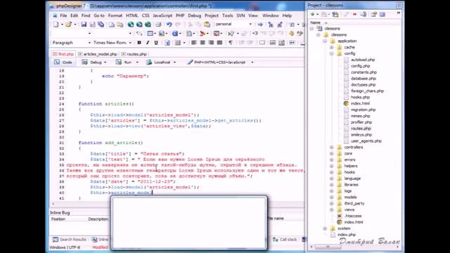 CodeIgniter. Урок 5 – CRUD (добавление, редактирование, удаление)