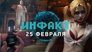 Новые намёки на Vampire The Masquerade, лутбоксы Black Ops 4