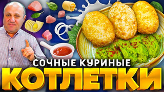 Котлета по-киевски с кетчупным маслом! Что может быть лучше