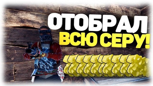 RUST ► Забрал десятки тысяч серы! Лутаем космодром на шаре