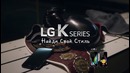 LG K Series