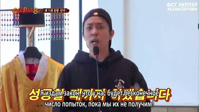 Новое путешествие на Запад 8. Глава 7 [рус. саб]