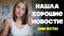 ХОРОШИЕ НОВОСТИ: что РАДОСТНОГО в Беларуси? А ещё новая музыка и новый Монатик – Lida Lee