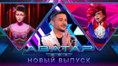 Аватар – 3 выпуск (18.09.2022)
