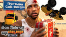 ЗАДАНИЕ, ЗАСТАВИВШЕЕ МЕНЯ ПОКОНЧИТЬ С ИГРОЙ – GTA: Challenge Mod Remix Прохождение #10