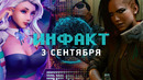 Независимая Dead Space, кат-сцены Cyberpunk 2077, Subverse без раннего доступа