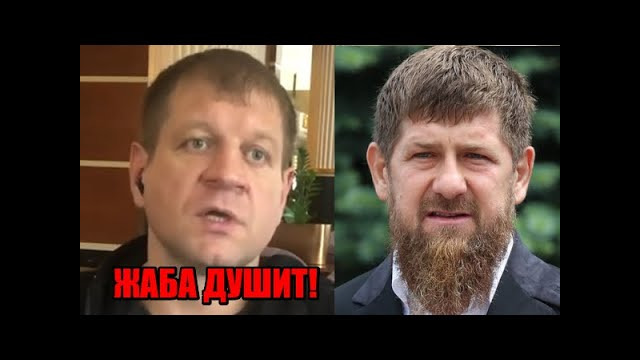Сильное заявление Емельяненко о Кадырове, Харитонове и Смолякове