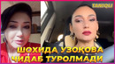 Шохида Узоқова охири чидаб туролмади