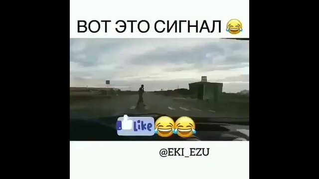 Вод это сигнал