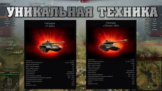 ТОП 5 причин выполнять ЛБЗ – от UstasFritZZZ [World of Tanks