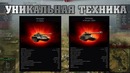 ТОП 5 причин выполнять ЛБЗ – от UstasFritZZZ [World of Tanks