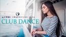 Классная и четкая летняя танцевальная музыка! дискотека! лучшие треки