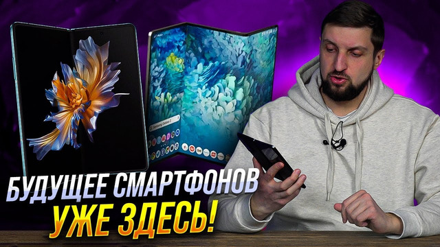 Будущее смартфонов здесь. Что меняется? Обзор и опыт пользования Honor Magic VS