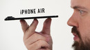 Распаковка iPhone Air вернула веру в Apple