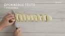 Мини-пиццы