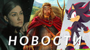 Alan Wake 2, Fallout: London, Age of Mythology Retold, Sonic x Shadow Generations | НОВОСТИ