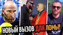 ЭТО УЖАС! СОПЕРНИК ГАССИЕВА/ Фостер Вызвал Ломаченко/ УСИК–УАЙЛДЕР, БИВОЛ–СМИТ
