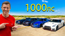 СУПЕР ЗАЕЗД НА GT-R — ФИЛЬМ
