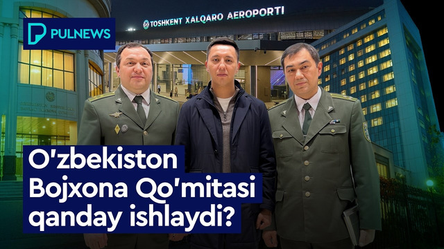 O‘ZBEKISTON BOJXONA QO‘MITASI QANDAY ISHLAYDI