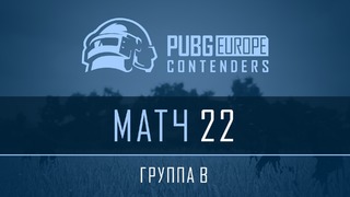 PUBG – PEL Contenders – Phase 1 – Group B – Day 6 #22