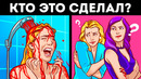 12 загадок с закрученным сюжетом, которые смогут решить лишь настоящие детективы