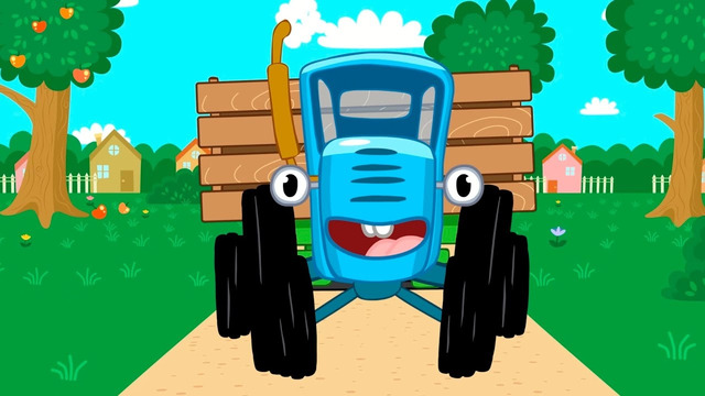 Синий трактор едет к нам По полям! Песенки для детей