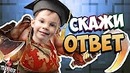 ОТГАДАЙ ЗАГАДКУ | Дота 2 троллинг на дне – Пудж