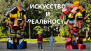 Ташкентская биеннале – IX попытка современного искусства. Технологии и артисты