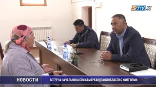 Прием начальника БПИ Самаркандской области с гражданами