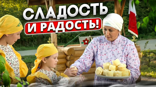 Татарское угощение для детей – урама и миш кабартмаси