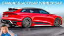 Новый Audi RS6 мощностью 800 л.с