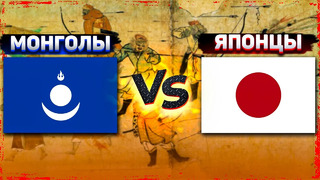 Как монголы дважды нападали на Японию