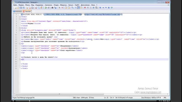 Бесплатный курс по HTML от Евгения Попова Урок 16 Элемент выбора в форме (селект)