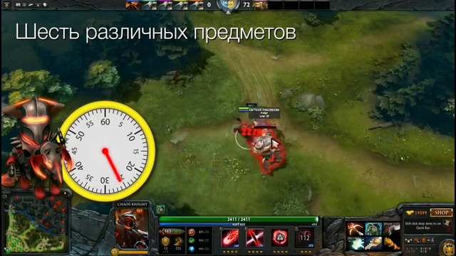 Dota 2 – maximum dps- chaos knight – Dota2.uz