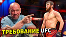 UFC требует!» Анкалаев выполнил требование UFC