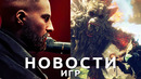 Новости игр! Atomic Heart, Call of Duty, финский S.T.A.L.K.E.R., Steam Deck, Wild Hearts
