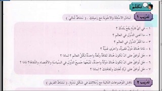Арабский в твоих руках том 2. Урок 45