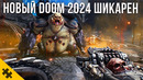 DOOM (2025) Dark Ages – Крышесносный. Все что нужно знать о новом Дум. Doom The Dark Ages