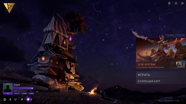 Шо там по Артефакту