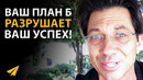 Вот Способ Улучшить Свою Жизнь до Нового Уровня | Дин Грациози (#Энтспрессо)