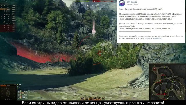 Новогодняя ХАЛЯВА 2019 в World of Tanks! Первые подробности/ANTINOOB