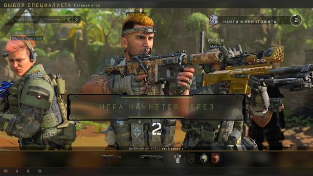 Руки базуки ( CoD Black Ops 4 )