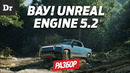 ОГО! UNREAL ENGINE 5.2 – ОБЪЯСНЯЕМ
